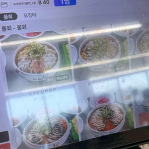 속초 항아리물회 리뷰 사진