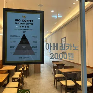 하이오커피 리뷰 사진