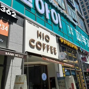 하이오커피 리뷰 사진