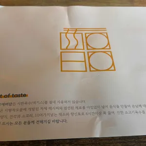 포에버얌 리뷰 사진