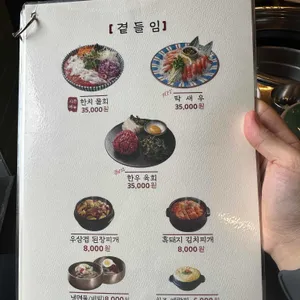 칠돈가 리뷰 사진
