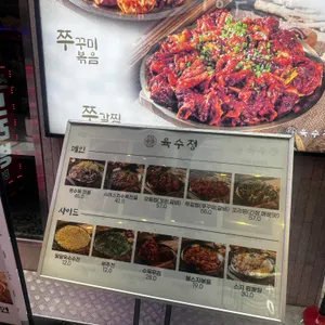 육수정 리뷰 사진