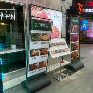 육수정 리뷰 사진
