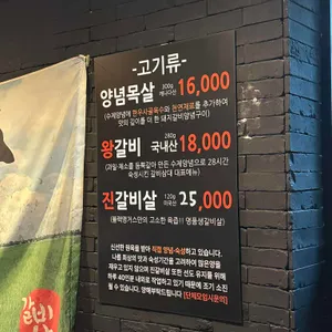 갈비삼대 리뷰 사진