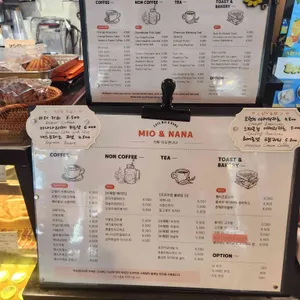 미오앤나나 리뷰 사진