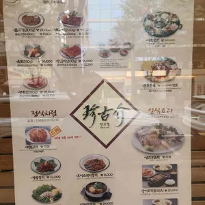 진고개 리뷰 사진