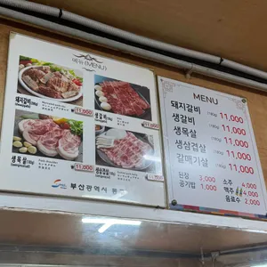 밀양갈비 리뷰 사진