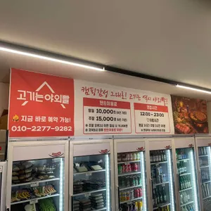 고기는야외빨 리뷰 사진