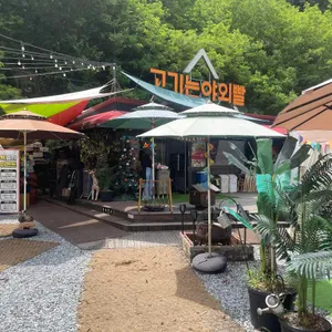 고기는야외빨 대표 사진