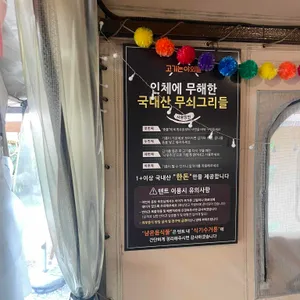 고기는야외빨 리뷰 사진