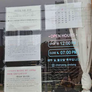 초량온당 리뷰 사진