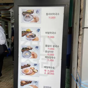 만서리 이가네 막국수 리뷰 사진