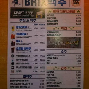 브릭스5221맥주 리뷰 사진