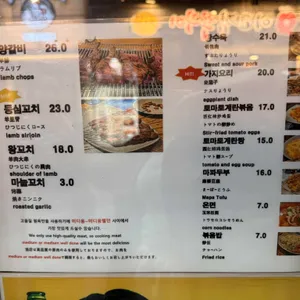 이가네양꼬치 리뷰 사진