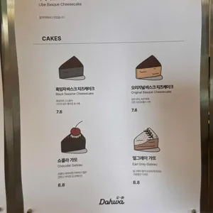 카페도화 리뷰 사진