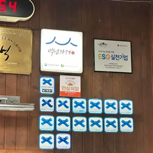 맷돌순두부 리뷰 사진
