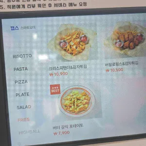 크레인파스타 리뷰 사진