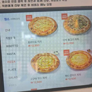 크레인파스타 리뷰 사진