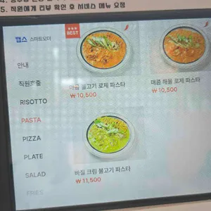 크레인파스타 리뷰 사진