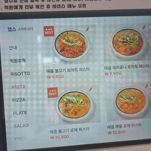 크레인파스타 리뷰 사진