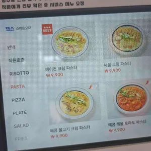 크레인파스타 리뷰 사진
