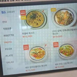 크레인파스타 리뷰 사진