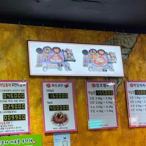 인생대게 낭만홍게 리뷰 사진
