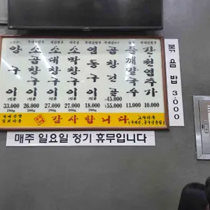삽다리곱창 리뷰 사진