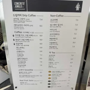 콘크리트정글 리뷰 사진