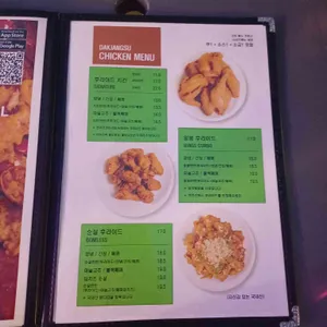 닭장수후라이드 리뷰 사진