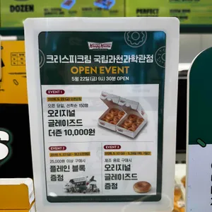 크리스피크림 리뷰 사진