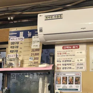 세광양대창 리뷰 사진