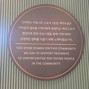 스타벅스 리뷰 사진