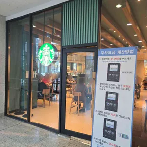 스타벅스 리뷰 사진