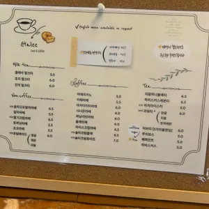 에타리 리뷰 사진