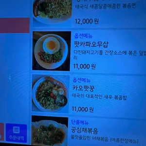 푸차이로오 리뷰 사진