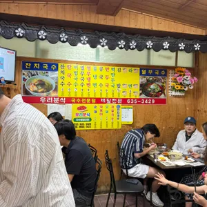우리분식 리뷰 사진