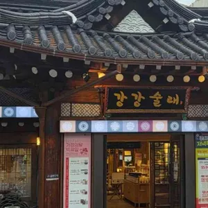 강강술래 리뷰 사진