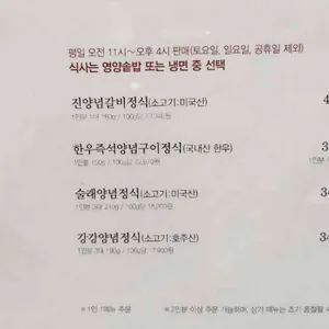 강강술래 리뷰 사진