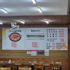 손맛촌 리뷰 사진