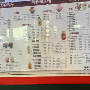 홍사단물점 리뷰 사진