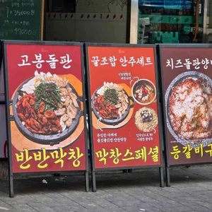 고봉당 대표 사진