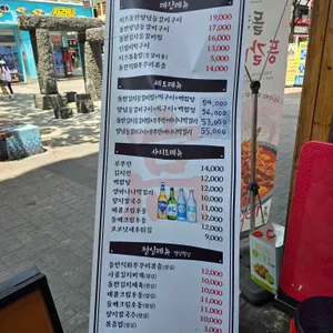 고봉당 리뷰 사진