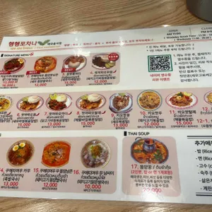 헹헹포차나 리뷰 사진