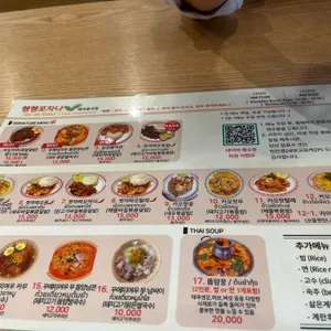 헹헹포차나 리뷰 사진
