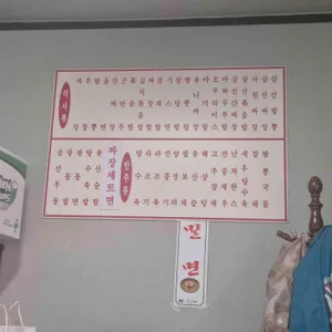 영빈반점 리뷰 사진