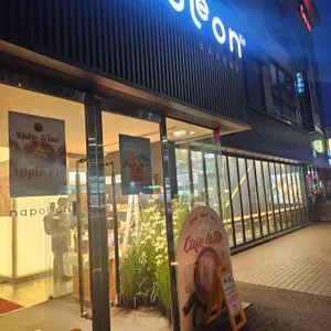 나폴레옹과자점 리뷰 사진