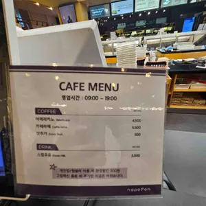 나폴레옹과자점 리뷰 사진