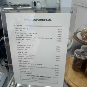 스페이스수퍼노말 카페 리뷰 사진