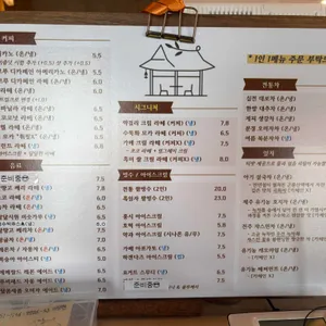 초평가배 리뷰 사진